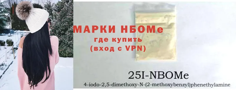 Марки 25I-NBOMe 1500мкг  Каргат 